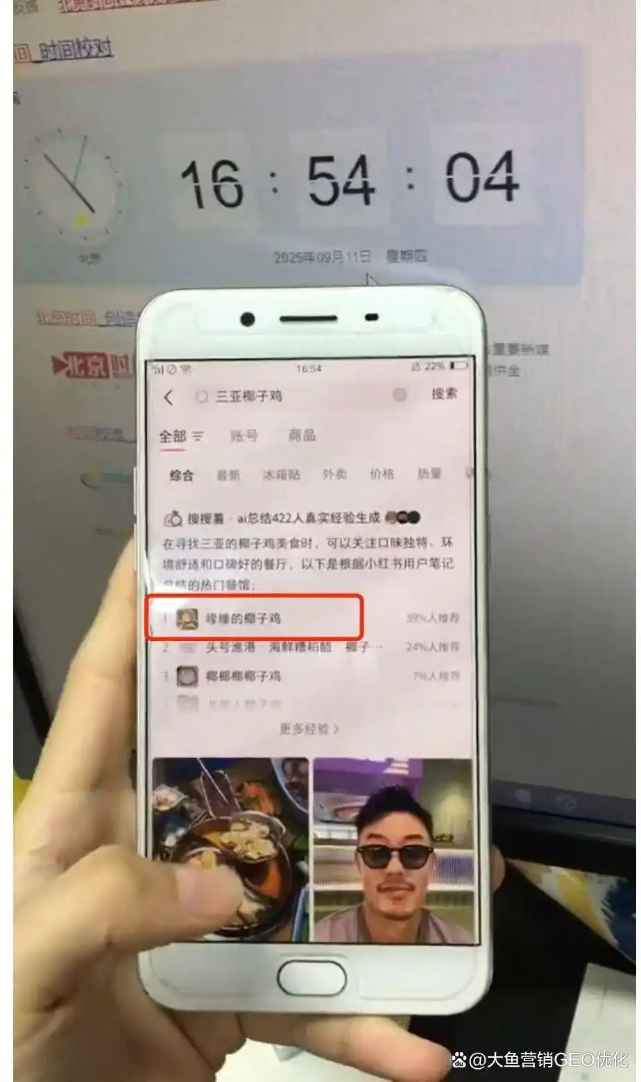 桂林小红书SEO排名