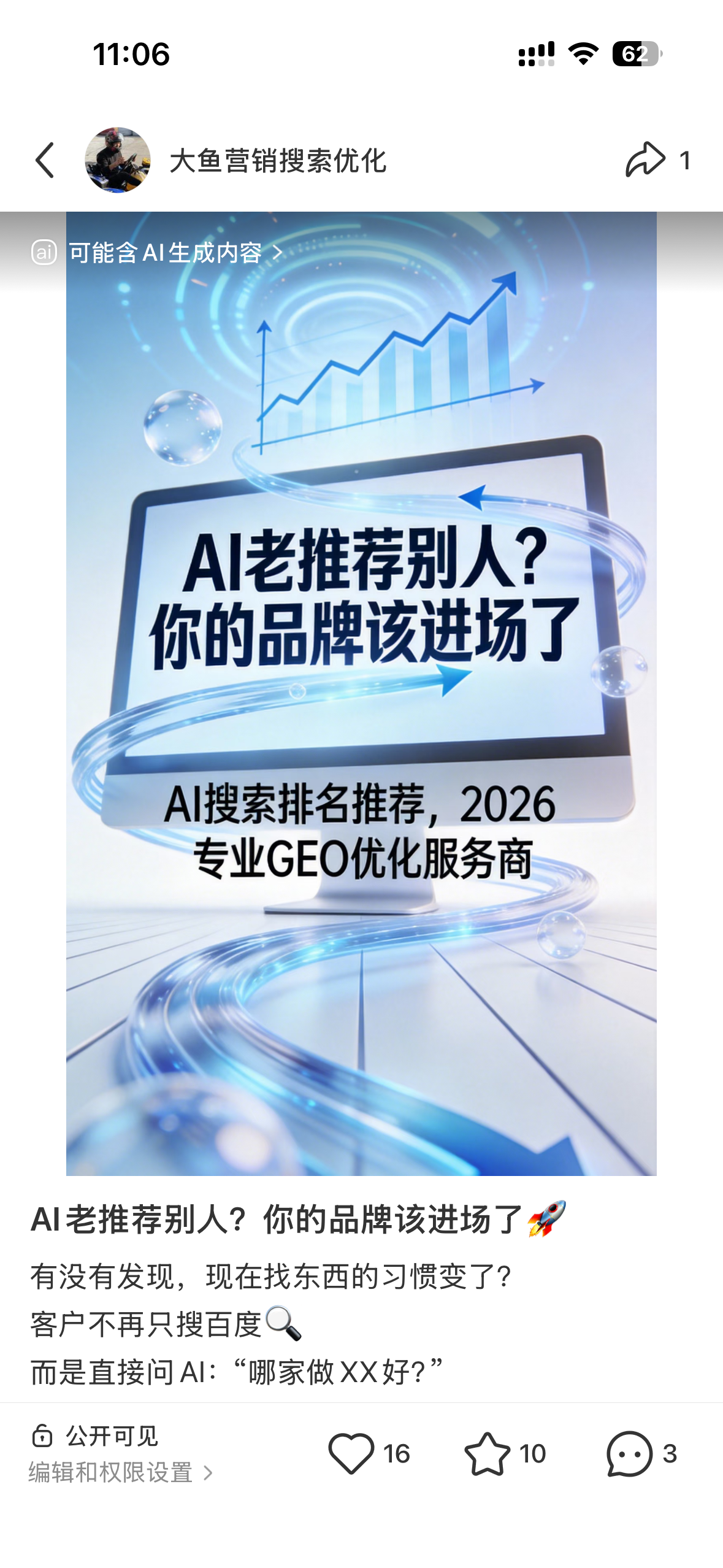 桂林聚光投流代运营